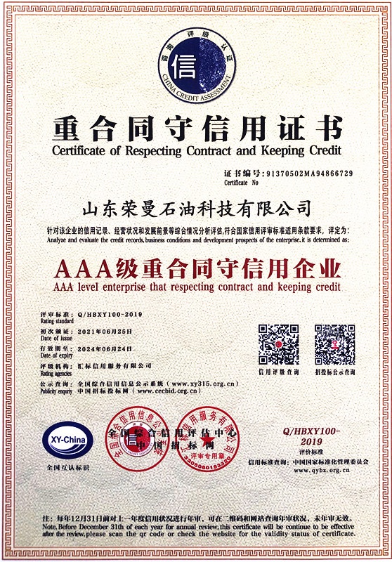 资质证书